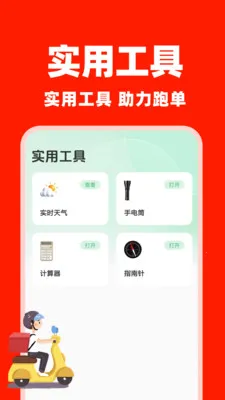 ͬ����������(���ֽӵ�APP)v1.0.2 �ٷ������ͼ1