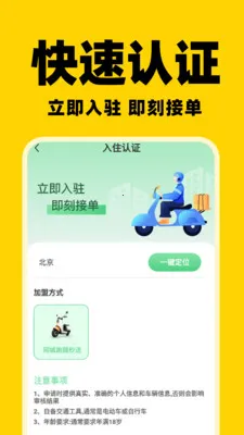 ͬ����������(���ֽӵ�APP)v1.0.2 �ٷ������ͼ2