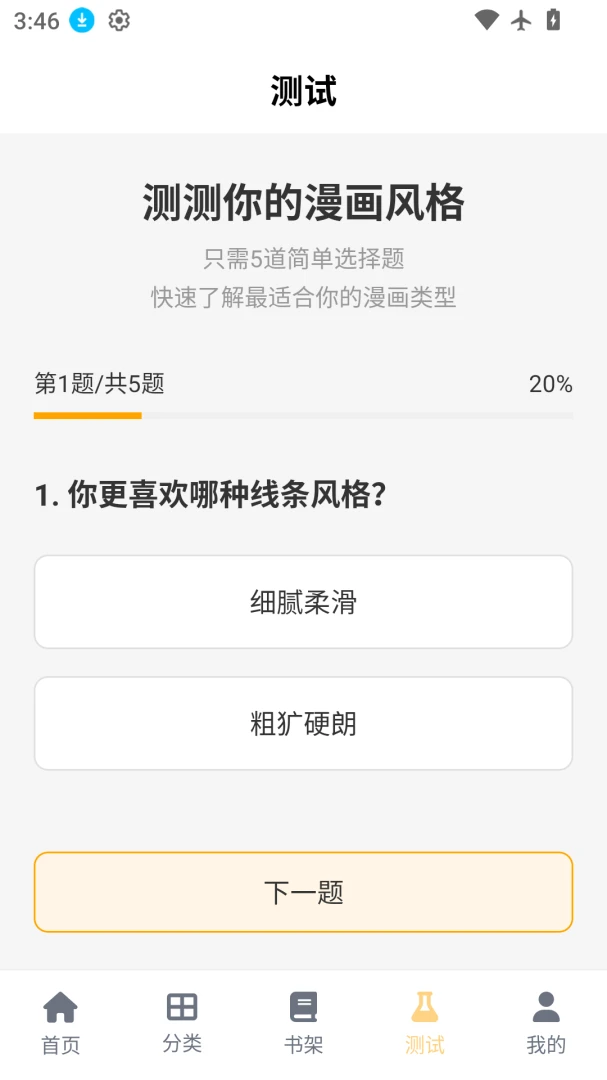 �λ����԰(����׷��ƽ̨)v1.80.59 �ֻ����ͼ1