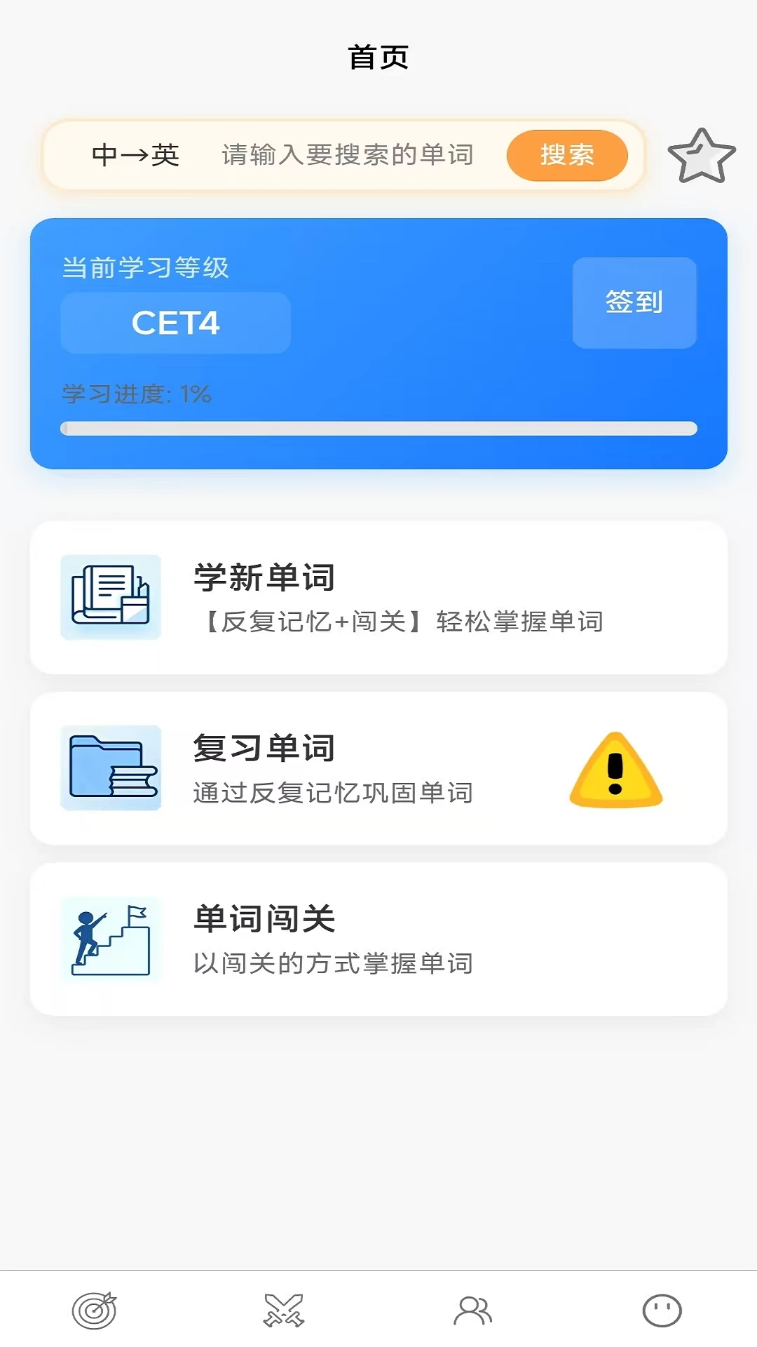 �ʸ���ĸ�����ֻ���v1.1.9 ��׿���ͼ1