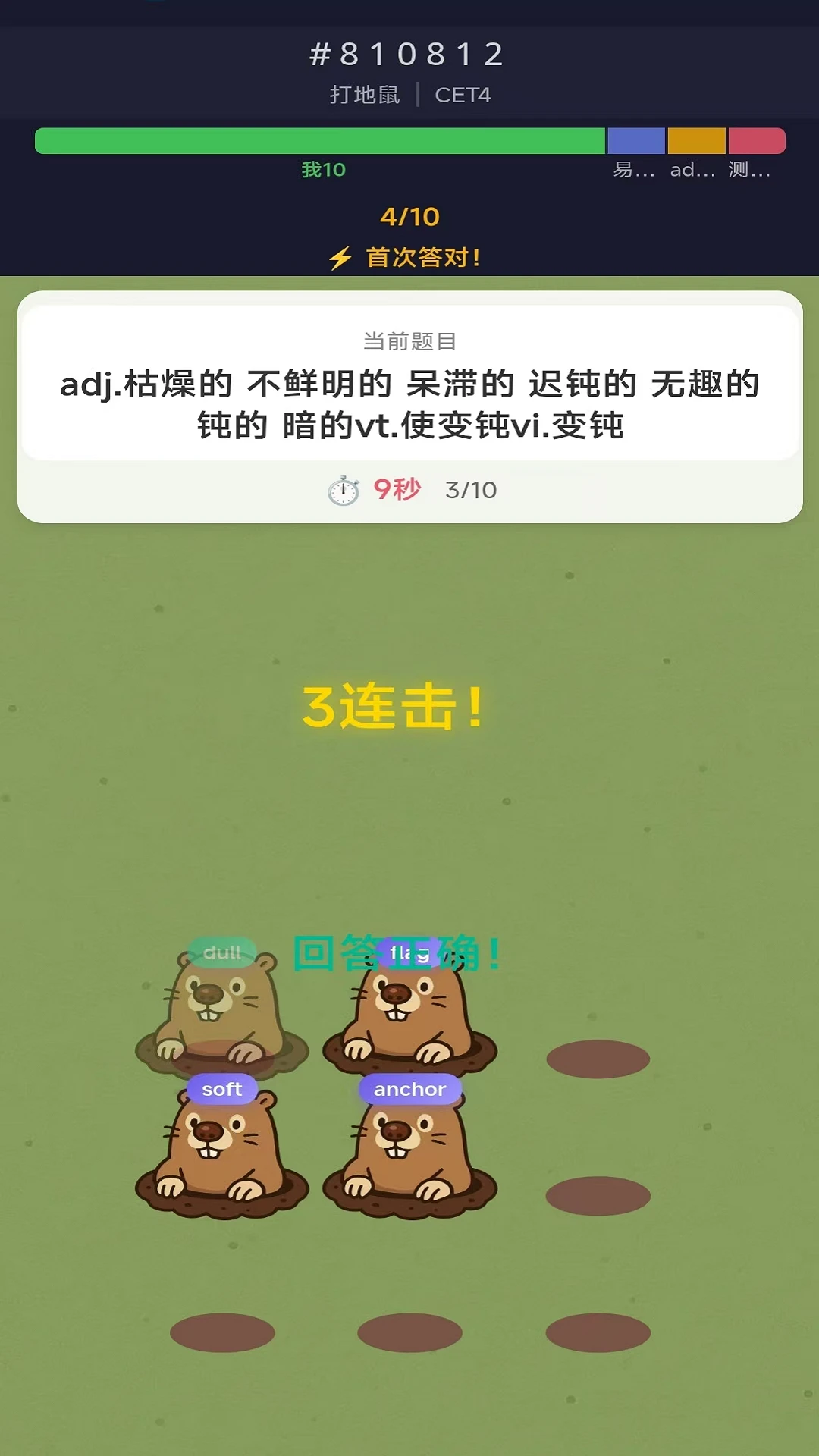 �ʸ���ĸ�����ֻ���v1.1.9 ��׿���ͼ2