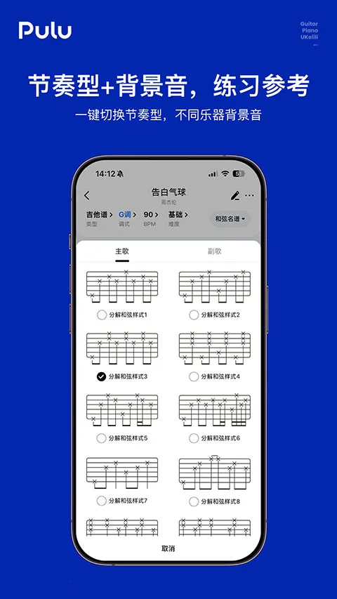 Pulu����(�������ٹ���)v1.2.0 ��׿���ͼ1