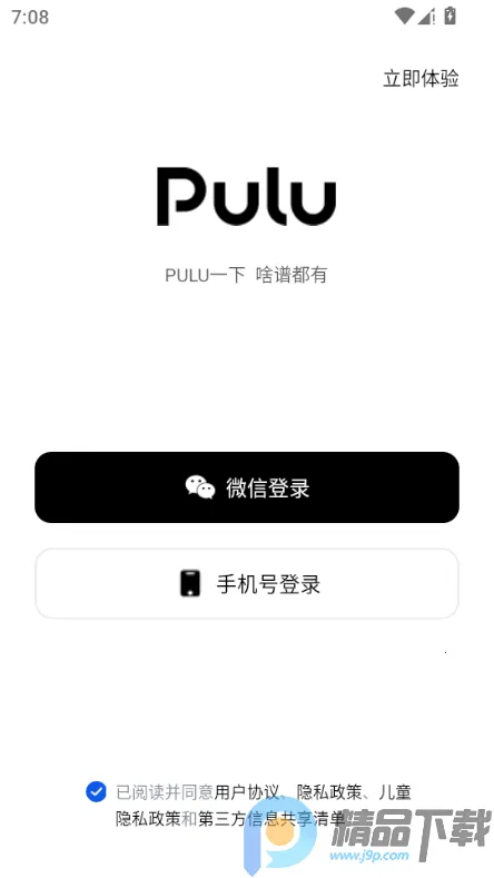 Pulu����(�������ٹ���)v1.2.0 ��׿���ͼ3