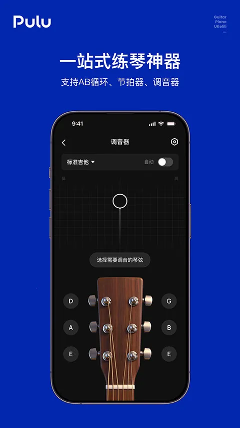 Pulu����(�������ٹ���)v1.2.0 ��׿���ͼ0
