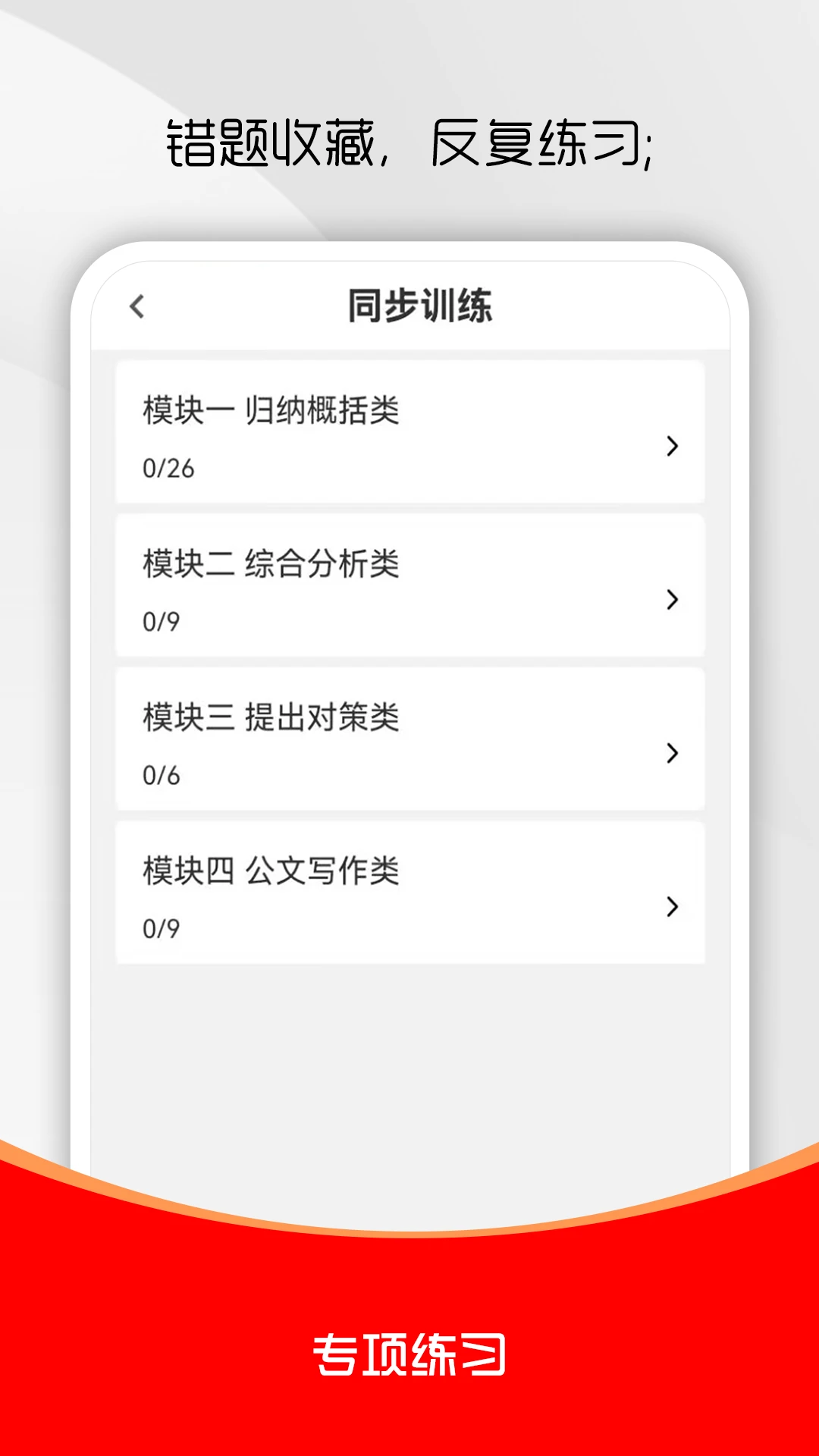 ��ҵ��λˢ���2026�ٷ����°汾v3.0.8 ��׿���ͼ0