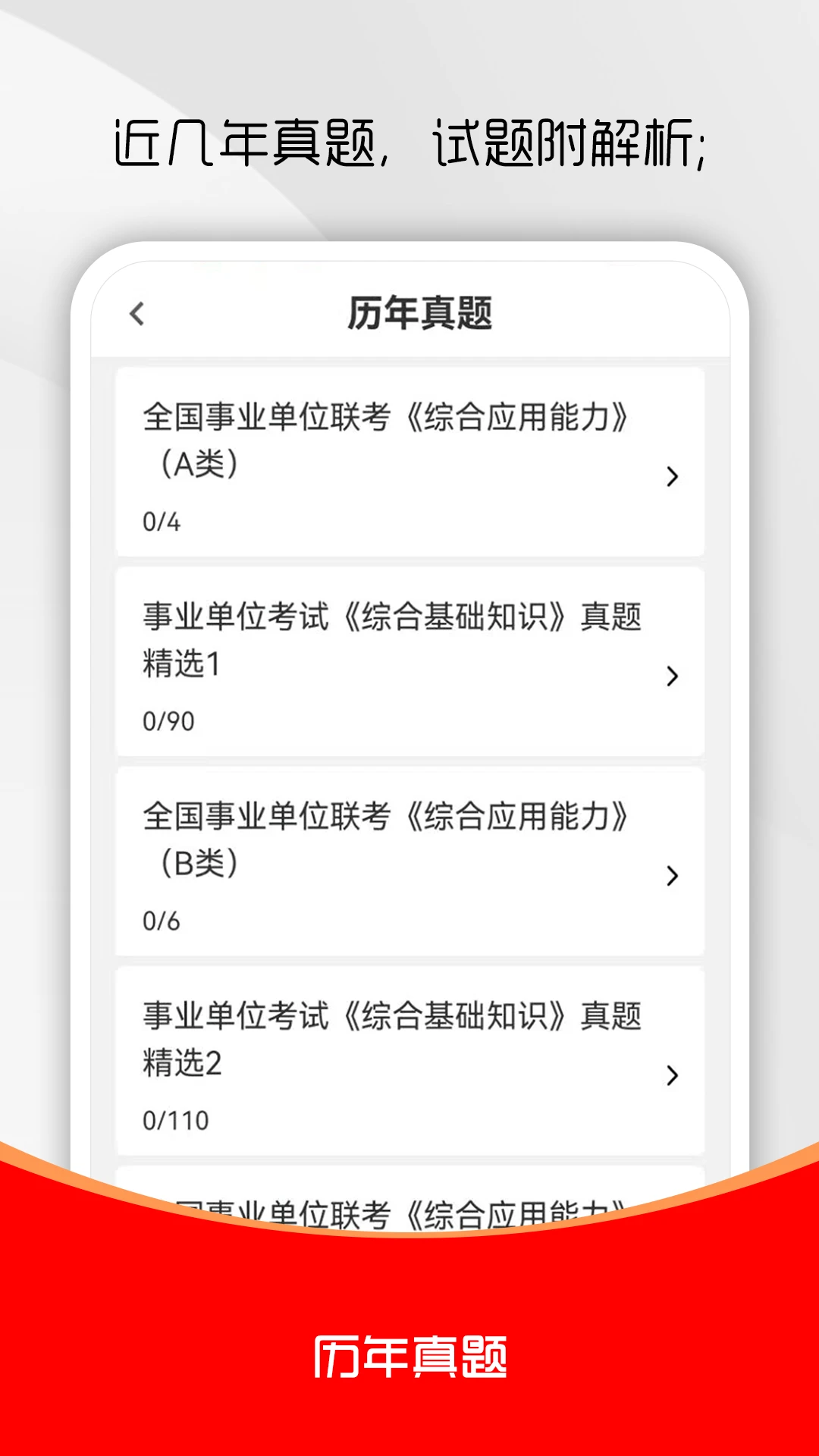 ��ҵ��λˢ���2026�ٷ����°汾v3.0.8 ��׿���ͼ1
