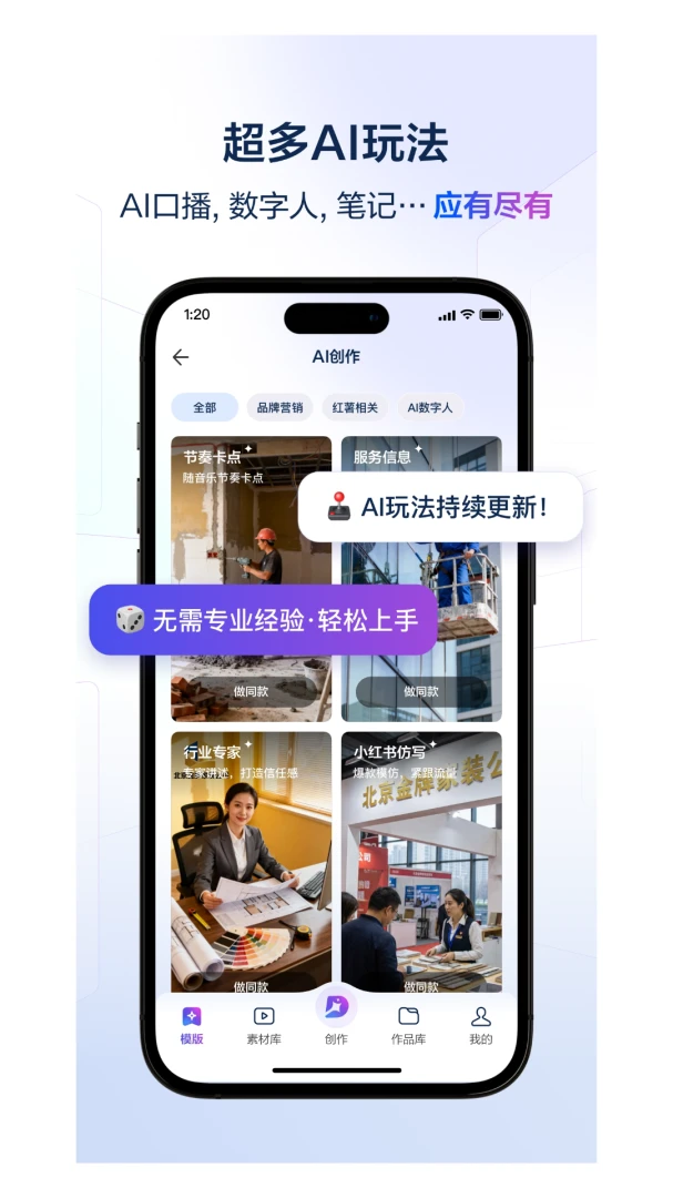 ��ʦ��AI(��Ƶ��������)v4.3.1 �ٷ������ͼ2