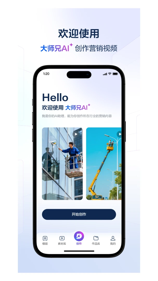 ��ʦ��AI(��Ƶ��������)v4.3.1 �ٷ������ͼ0