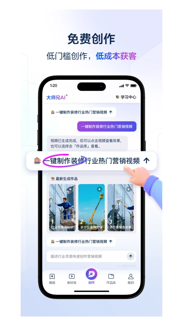 ��ʦ��AI(��Ƶ��������)v4.3.1 �ٷ������ͼ1