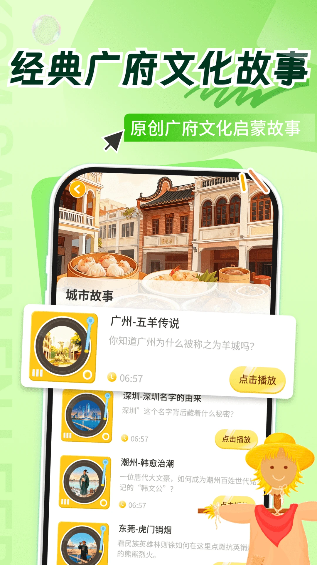 ͯ�㱦��ѧ����2026���°汾v1.1.0 ��Ѱ��ͼ2