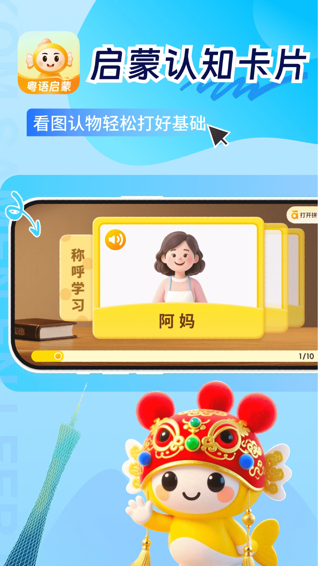 ͯ�㱦��ѧ����2026���°汾