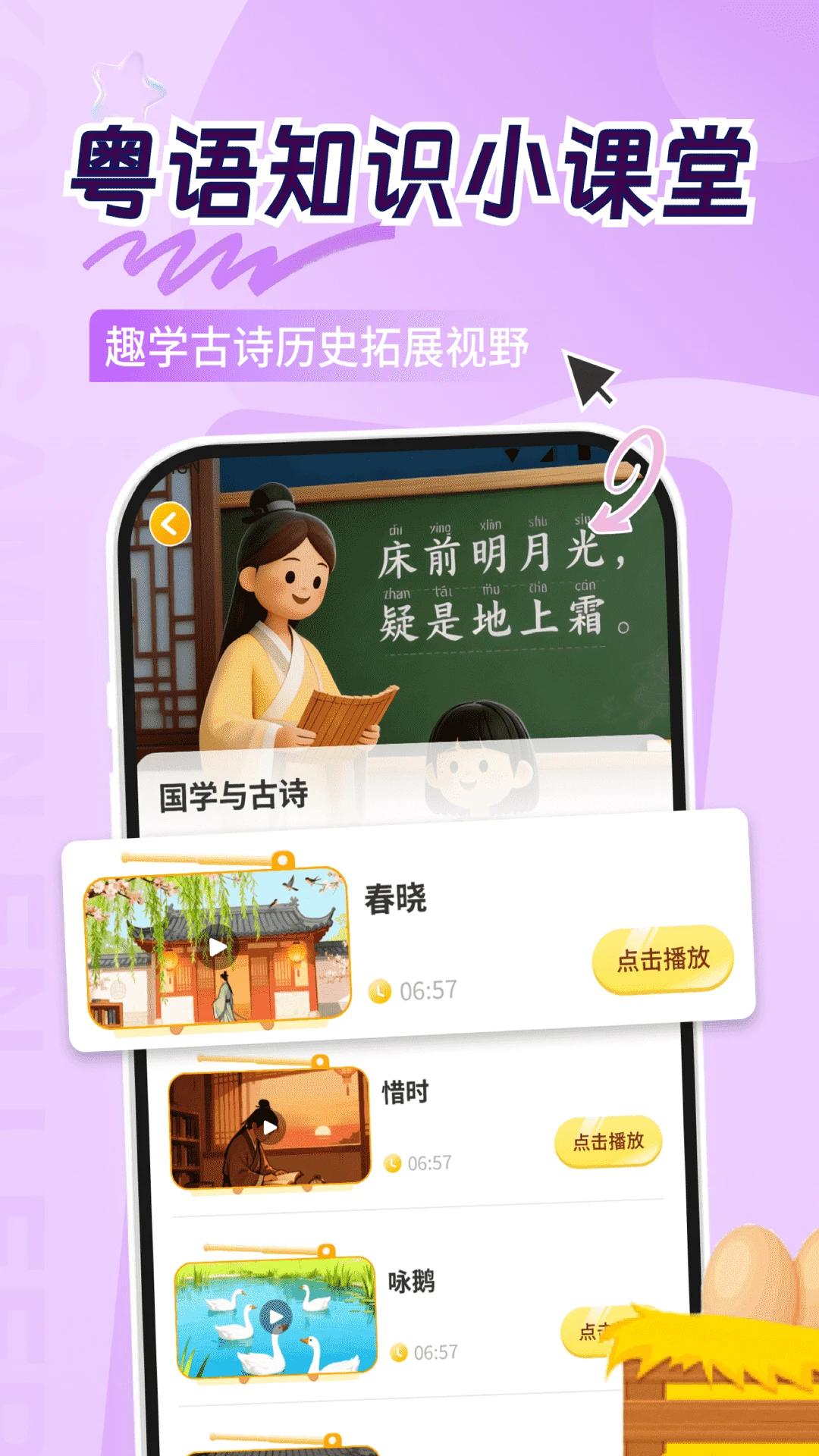 ͯ�㱦��ѧ����2026���°汾v1.1.0 ��Ѱ��ͼ0