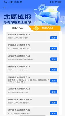 ÷����վ(�߿�־Ը����)v1.0.0 �ٷ������ͼ0