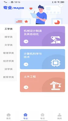 ÷����վ(�߿�־Ը����)v1.0.0 �ٷ������ͼ1
