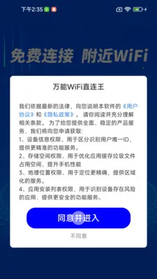 ����WiFiֱ����(WiFi�����Ż�)v1.0.01.00 ��׿���ͼ1