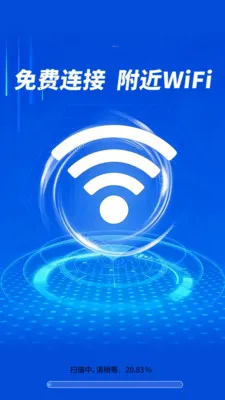 ����WiFiֱ����(WiFi�����Ż�)v1.0.01.00 ��׿���ͼ2