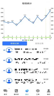 手机短信恢复备份查2026最新版本v1.0.9 免费版截图2