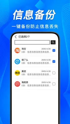 手机短信恢复备份查2026最新版本v1.0.9 免费版截图0
