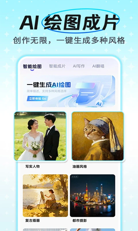 AI语音通话助手2026官方最新版本v1.1.1 官方正版截图2