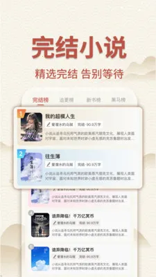 ��������С˵�����ֻ���v1.0.3 ��׿���ͼ3