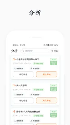 �����ۿ�(�������ù���)v1.2.0 ��׿���ͼ1