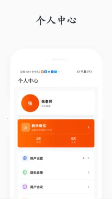 �����ۿ�(�������ù���)v1.2.0 ��׿���ͼ2