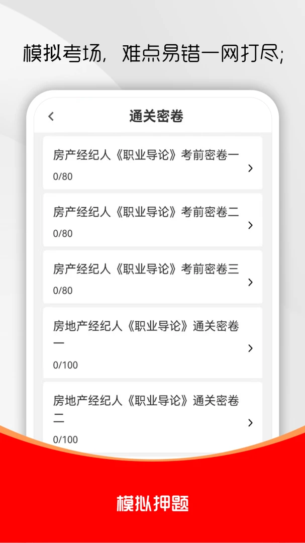 ���ز�������ˢ���(��������ˢ���)v3.0.2 �ٷ������ͼ3