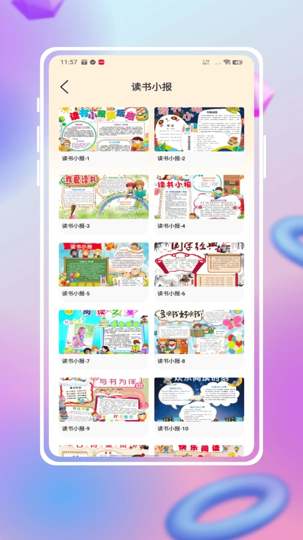 �ֳ���ģ���ȫ2026�ٷ����°汾v1.3.2 ��׿���ͼ0