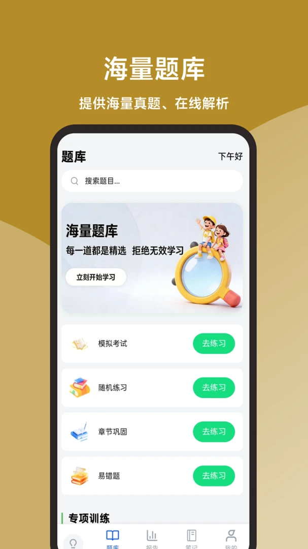 ��������ʦ���һ��ͨ�����ֻ���v1.0.0 ��Ѱ��ͼ1