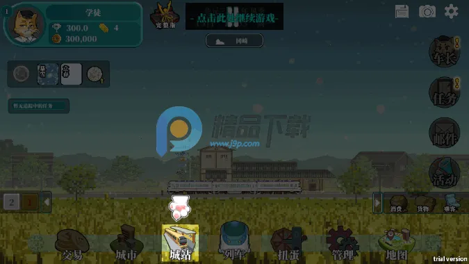 ��·ʱ��2026���°汾v1.0 �ֻ����ͼ1