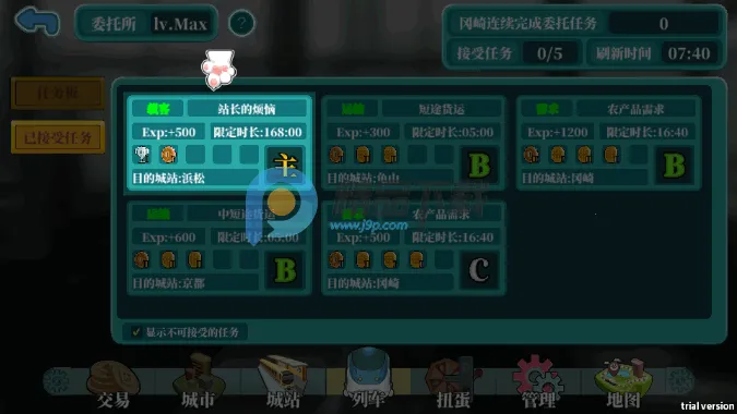 ��·ʱ��2026���°汾v1.0 �ֻ����ͼ0