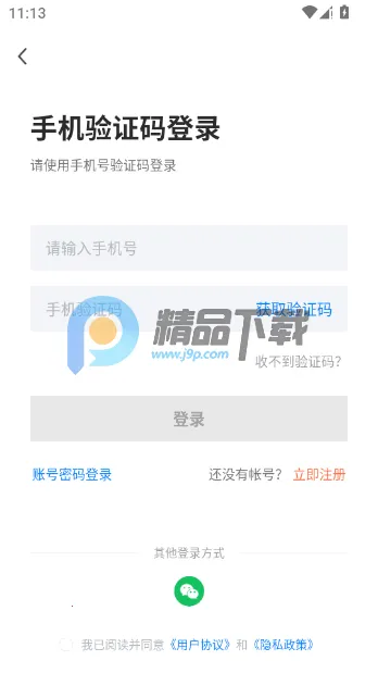 蚌埠范直聘安卓版手机版v2.9.6 安卓版截图0