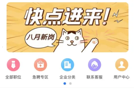 蚌埠范直聘安卓版手机版 蚌埠范直聘安卓版手机版