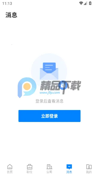 蚌埠范直聘安卓版手机版v2.9.6 安卓版截图3