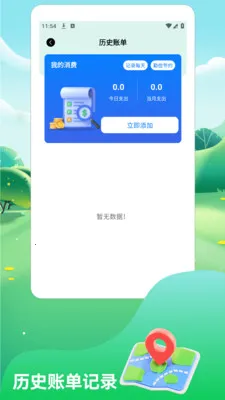 一路顺风旅行(旅行攻略软件)v1.3 官方正版截图0