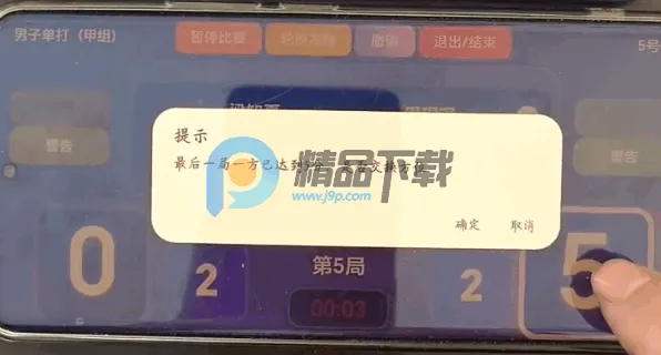 极赛X2026官方最新版本 极赛X2026官方最新版本