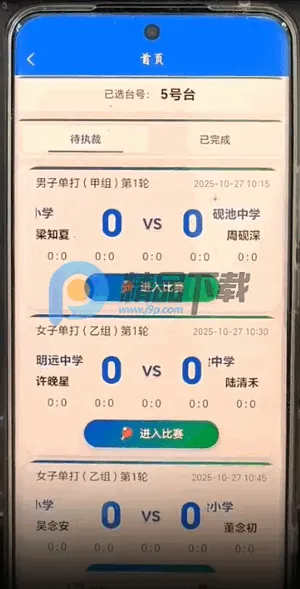 极赛X2026官方最新版本v3.0.1 手机版截图0