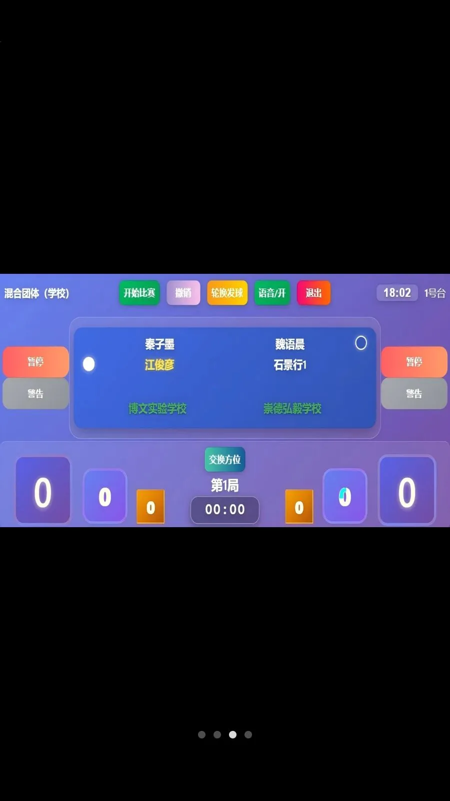 极赛X2026官方最新版本v3.0.1 手机版截图3
