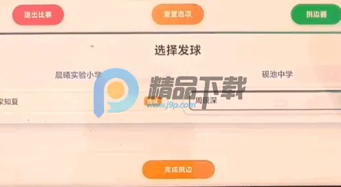 极赛X2026官方最新版本 极赛X2026官方最新版本