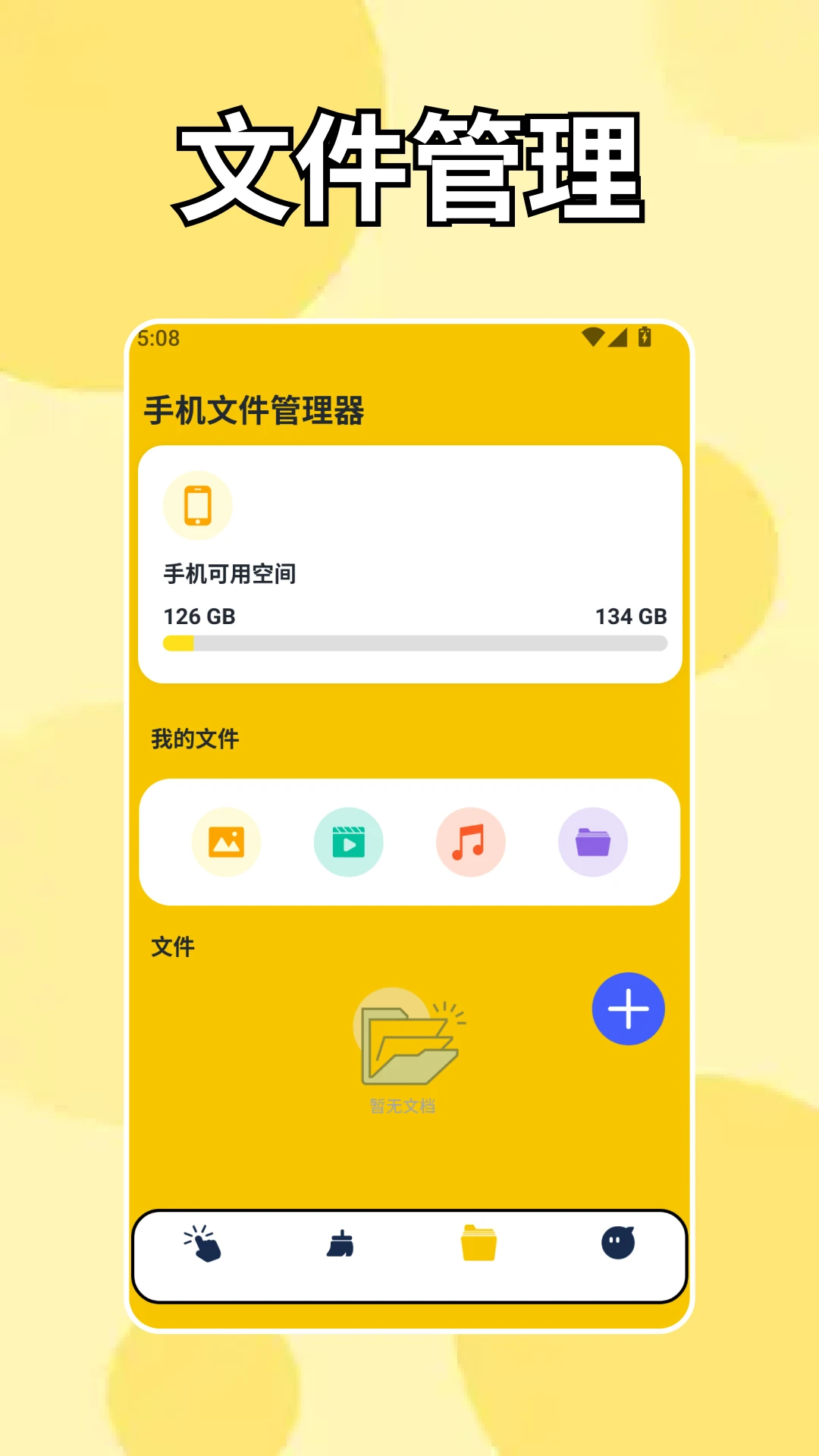��ָ������bot�����ֻ���v1.4 ��׿���ͼ0