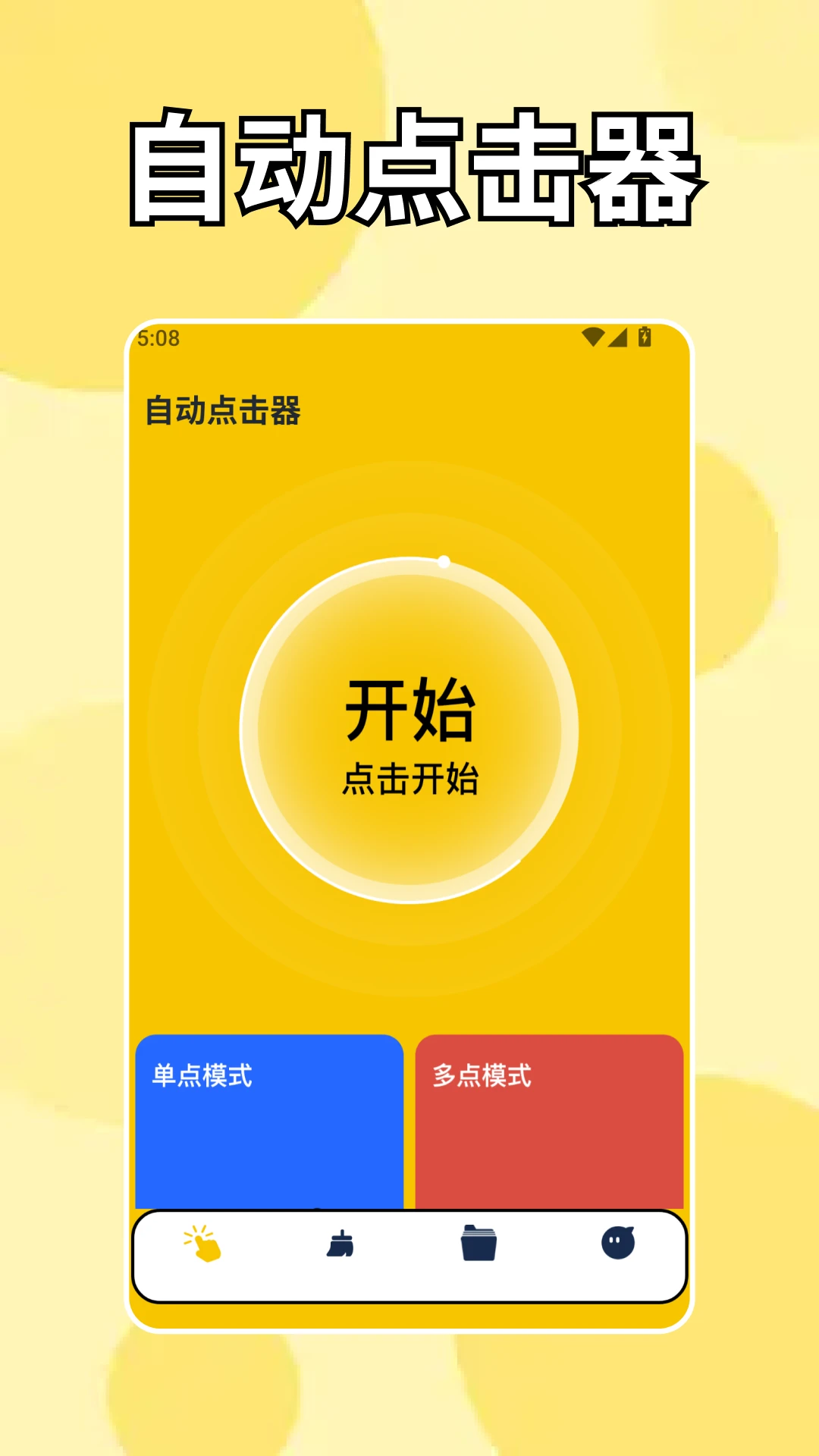 ��ָ������bot�����ֻ���v1.4 ��׿���ͼ3