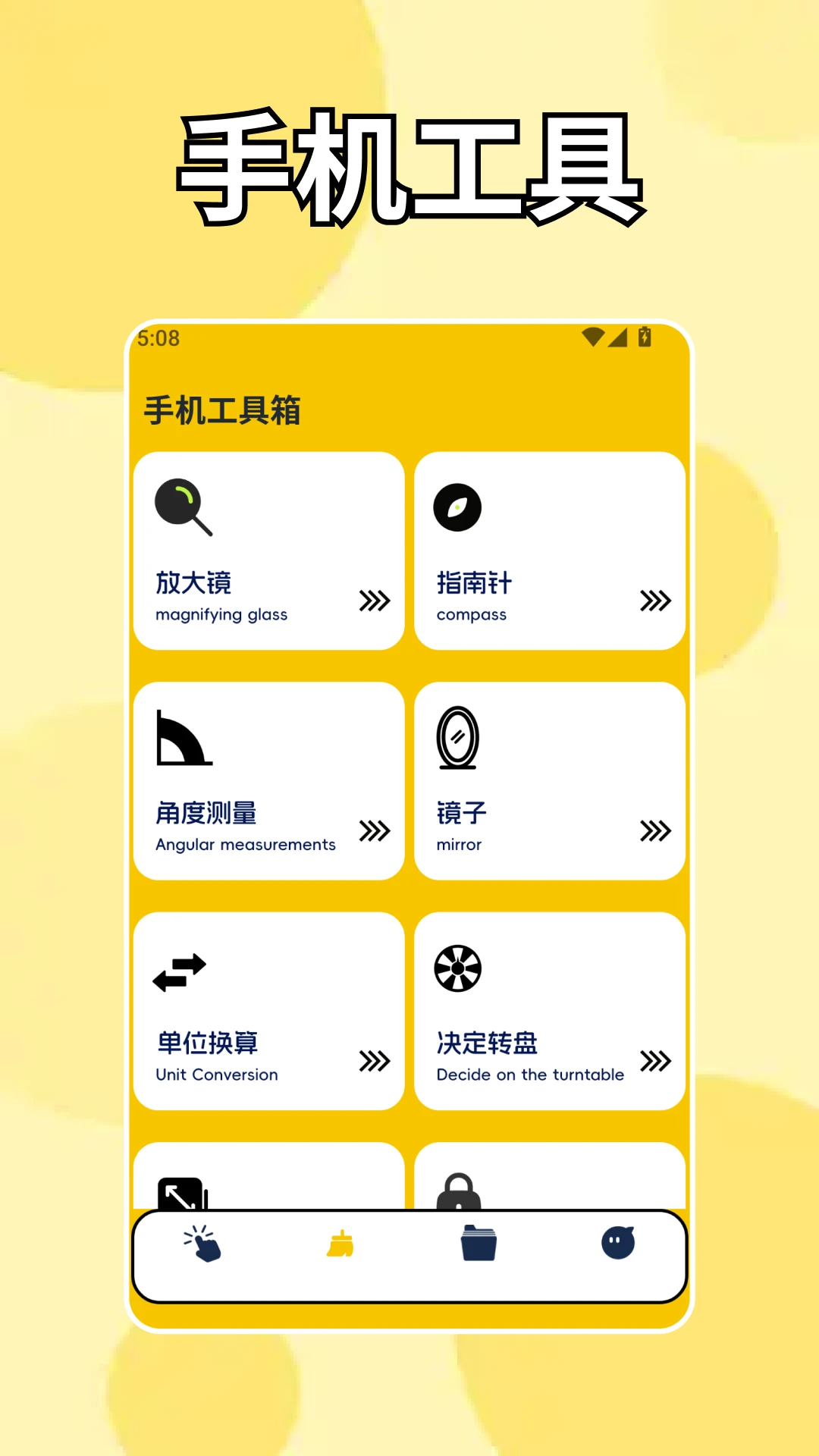 ��ָ������bot�����ֻ���v1.4 ��׿���ͼ1