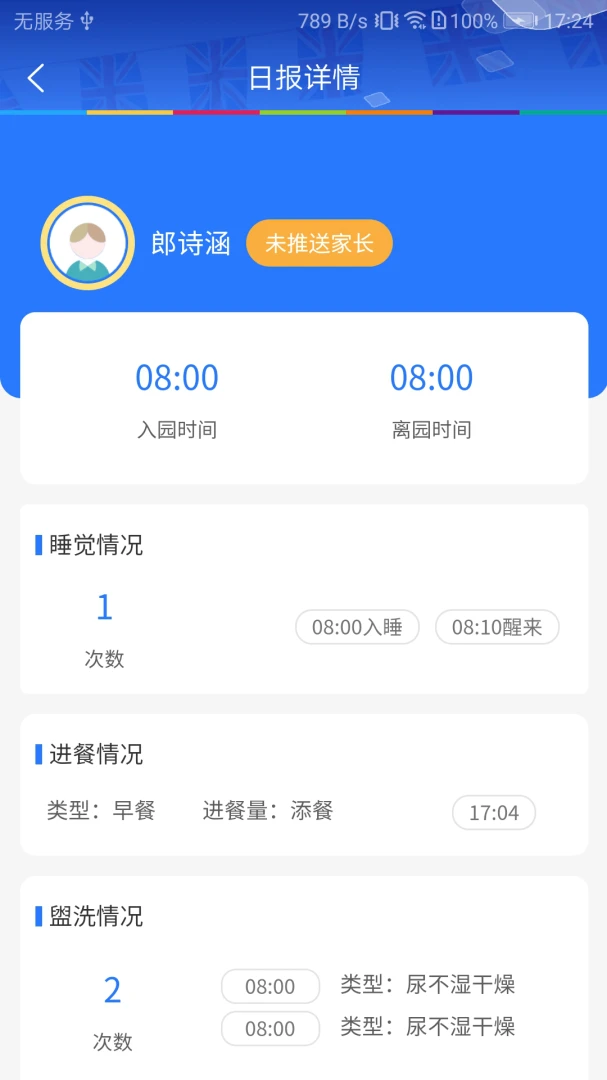 LearningStory ��ʦ��(��ʦ��ѧ����)v2.3.3 �ٷ������ͼ0