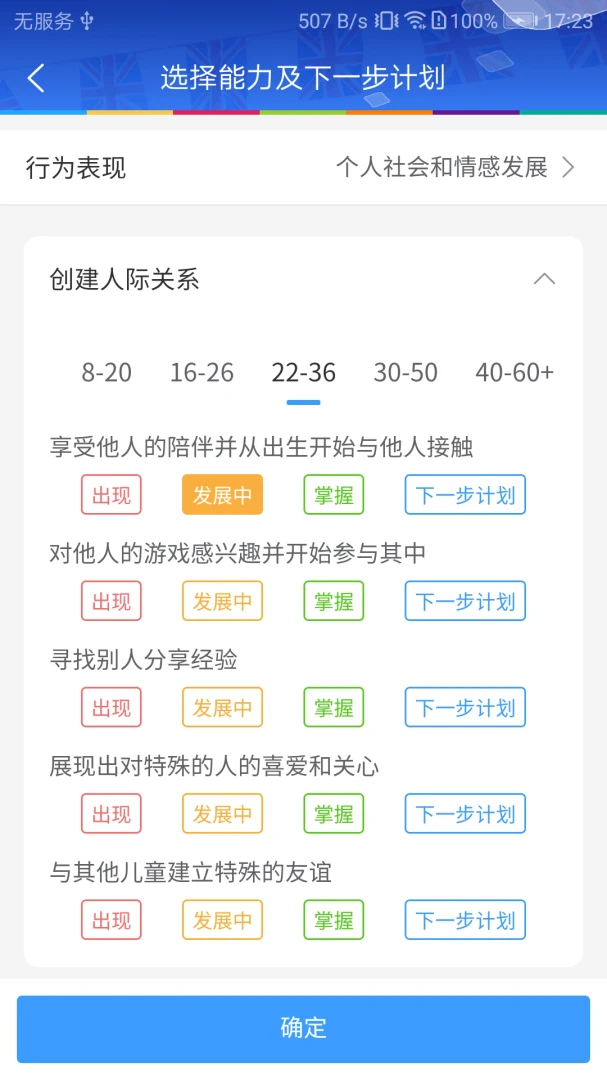 LearningStory ��ʦ��(��ʦ��ѧ����)v2.3.3 �ٷ������ͼ3