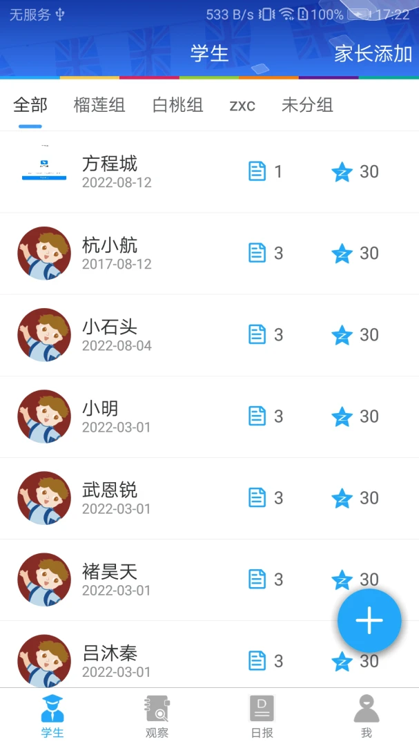 LearningStory ��ʦ��(��ʦ��ѧ����)