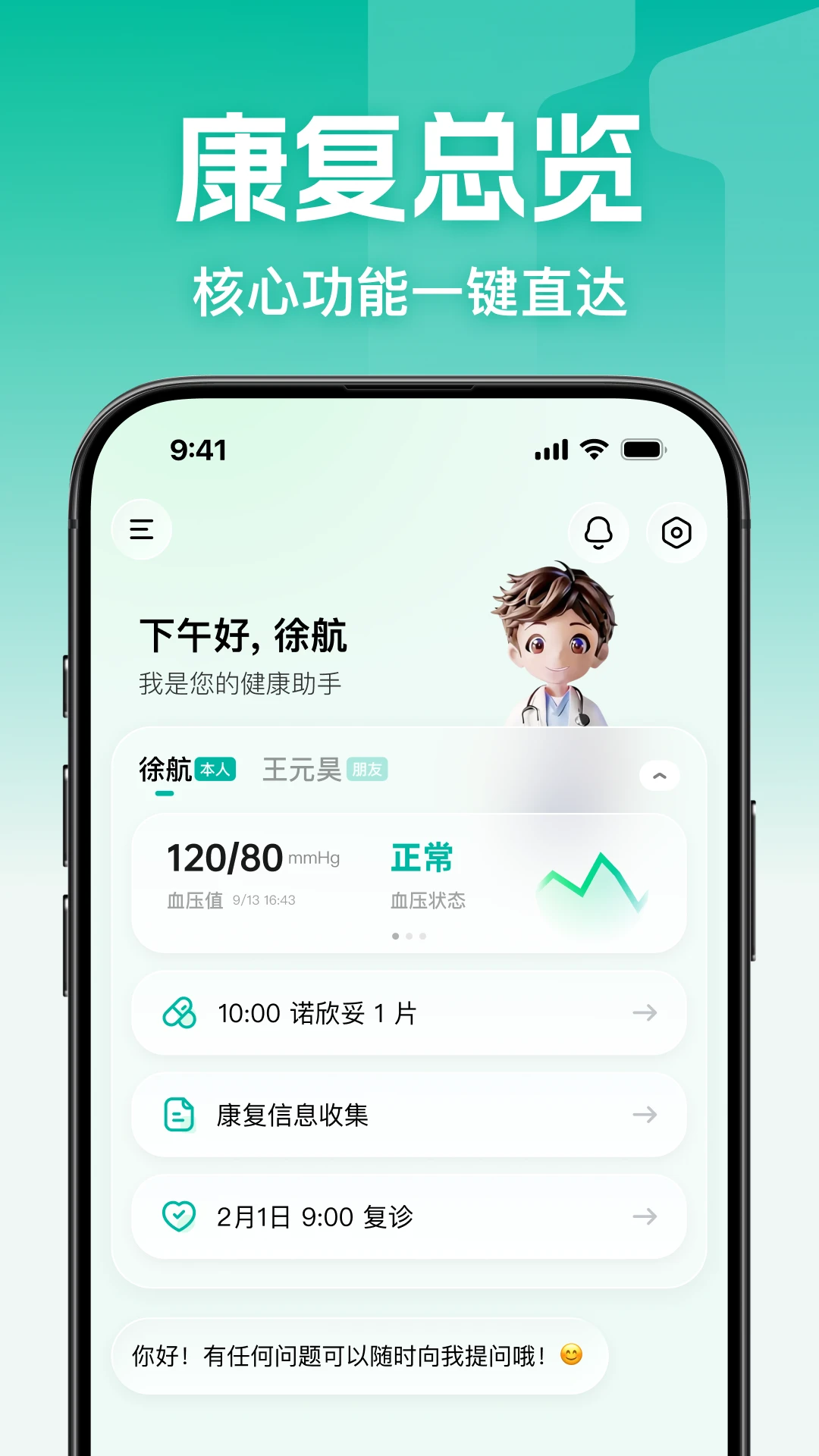 һŵ�İ�(�������APP)v1.1.1 ��׿���ͼ0