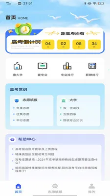 ͿͿ����ѧϰ�ܼ�(�߿�ѧϰ����)v1.0.2 �ֻ����ͼ2