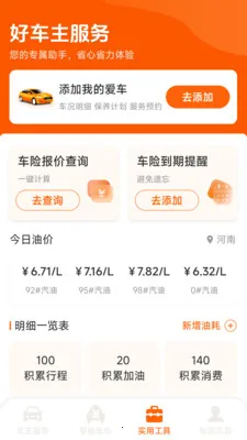 �����ó���(����һվʽ����)v1.2.0.2 ��Ѱ��ͼ3