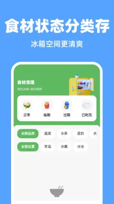 ����һ������(�����������)v1.0.0 �ֻ����ͼ1