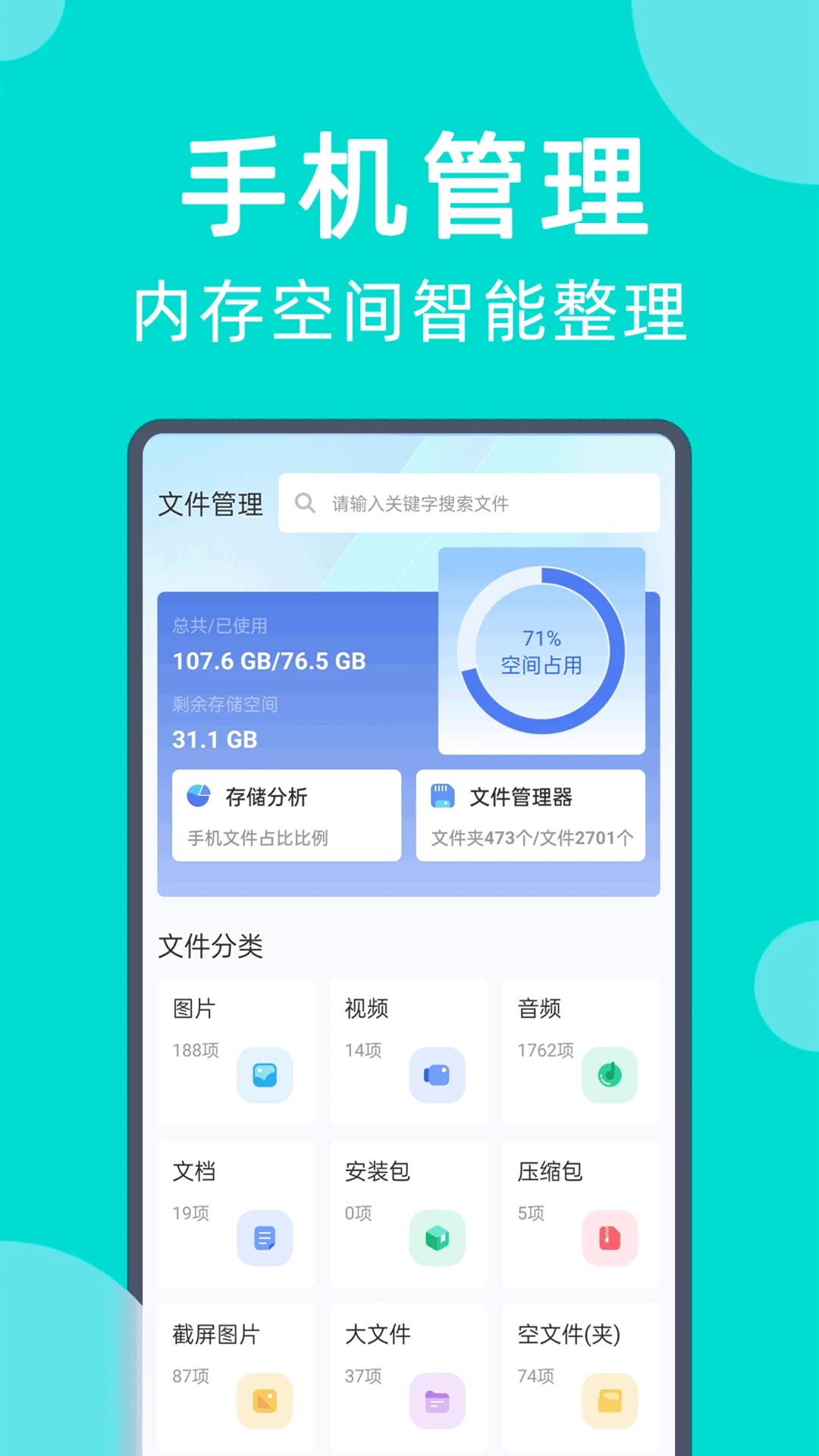 �ֻ����һ����¡�����ֻ���v1.011 �ٷ������ͼ3